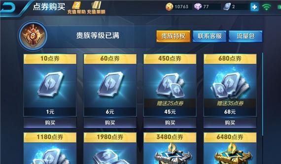 (伊丁天堂要点卡吗)如何选择合适的伊丁天堂点卡套餐及收费方式？