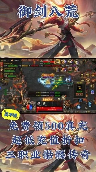 (御剑八荒什么职业厉害)穿越御剑八荒1000路费，腾飞千万里寻找前世之缘