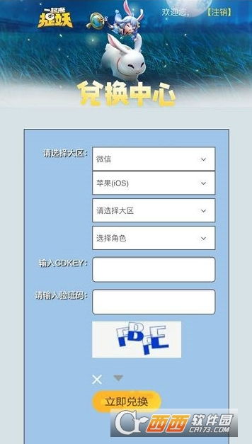 (富豪闯三国礼包兑换码cdk)富豪闯三国最新cdkey码：一键拥有无限财富，游戏世界尽在掌握