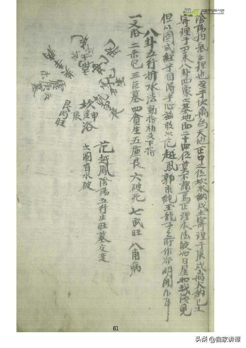 (玄中记 郭璞)全面解读郭璞·玄中记：揭示其深远影响及思想内涵