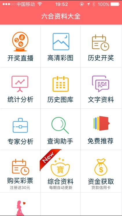 四肖中特期期准四免费|真实解答解释落实_工具版.5.858