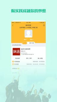 新奥彩资料免费提供下载安卓|实践经验解释落实_社交版.8.669