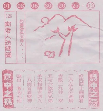 二四六天天玄机图资料二四六|系统解答解释落实_解锁版.6.849