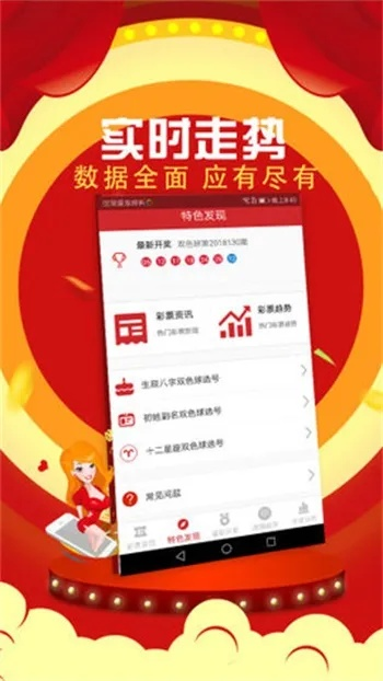 2024澳门六开彩开奖结果现场直播|权威数据解释落实_对抗集.3.354