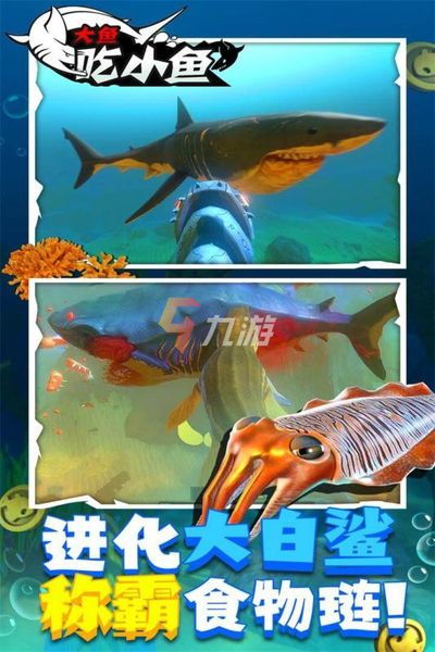 鱼吃鱼无限钻石全部解锁版官网下载-鱼吃鱼无限钻石全部解锁版下载安装v.6.93