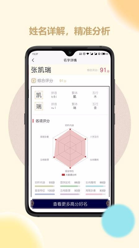 高智商大师无敌版-高智商大师手机版下载v.9.67