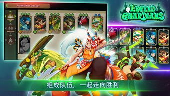 守护者传说内置菜单不用实名认证下载-守护者传说3d游戏下载v.9.23 守护者传说内置菜单不用实名认证下载-守护者传说3d游戏下载v.9.23
