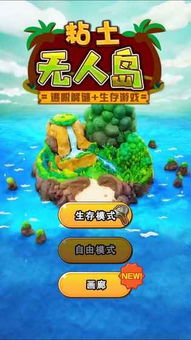 岛屿保卫战无广告版安卓最新版下载-岛屿保卫战最新版下载v.2.12 岛屿保卫战无广告版安卓最新版下载-岛屿保卫战最新版下载v.2.12