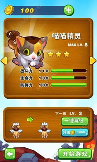 肉鸡保卫战无限金币mod下载-肉鸡保卫战无限金币不用实名下载v.6.74