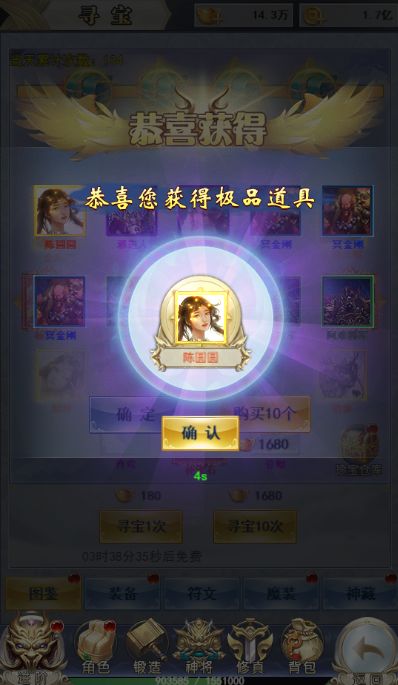 仙与仙游无广告版安卓最新版下载-仙与仙游官方下载v.0.87