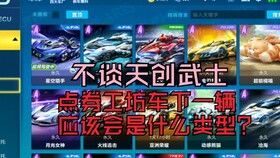 飞车幻境极速之战无广告版下载-飞车幻境极速之战内置修改器无限金币下载v.8.31