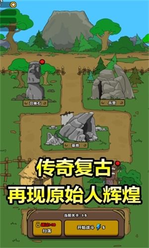 原始人别嚣张无限钻石版共存版7723最新版下载-原始人别嚣张无限钻石版无广告版2024下载v.2.99 原始人别嚣张无限钻石版共存版7723最新版下载-原始人别嚣张无限钻石版无广告版2024下载v.2.99