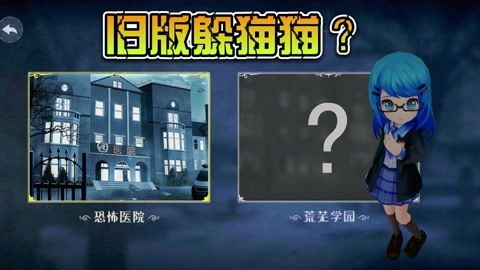 恐怖惊魂躲猫猫下载中文版-恐怖惊魂躲猫猫免广告内置最新菜单下载v.5.41