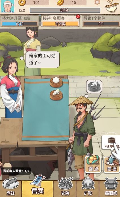 我的摆摊日子手机版下载无限金币-我的摆摊日子最新官方版下载v.9.86 我的摆摊日子手机版下载无限金币-我的摆摊日子最新官方版下载v.9.86