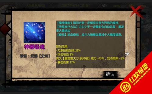 金庸群侠传X官方版下载-金庸群侠传X最新官方版下载v.0.17