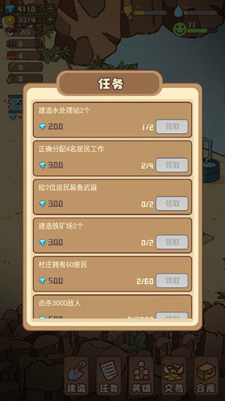 幸存者重置计划内置菜单无限钻石免费版下载无广告-幸存者重置计划内置菜单无限金币无限钻石版本下载v.9.50