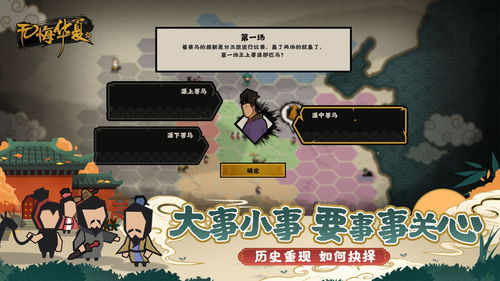无悔华夏内置菜单MOD手机版(正版)下载-无悔华夏内置菜单MOD手机版单机版中文下载v.3.65