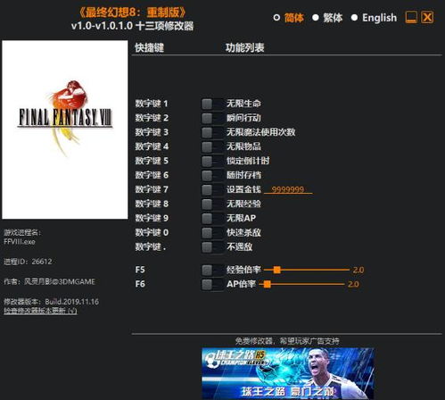 模拟山羊重制版中文内置作弊菜单下载-模拟山羊重制版2下载v.7.52